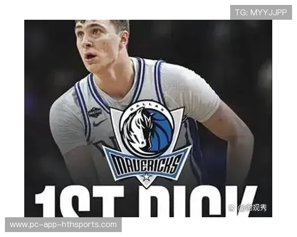 独行侠重建计划加速，东契奇与弗拉格的搭档将成未来基石